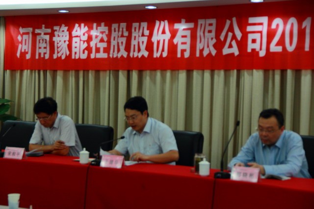 豫能控股最新动态更新📣📈