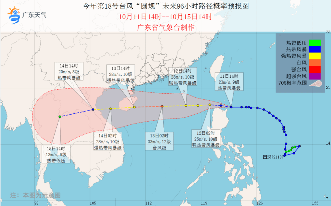 河源台风最新消息,河源台风最新消息