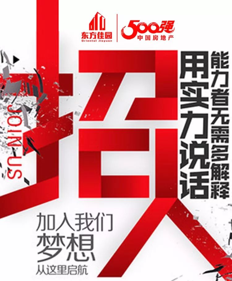 最新招聘信息 第6页