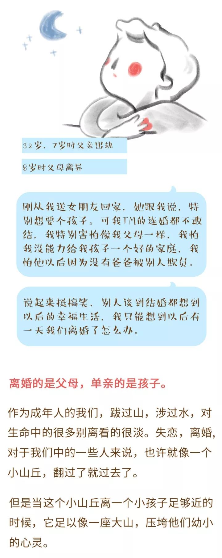 最新党章
