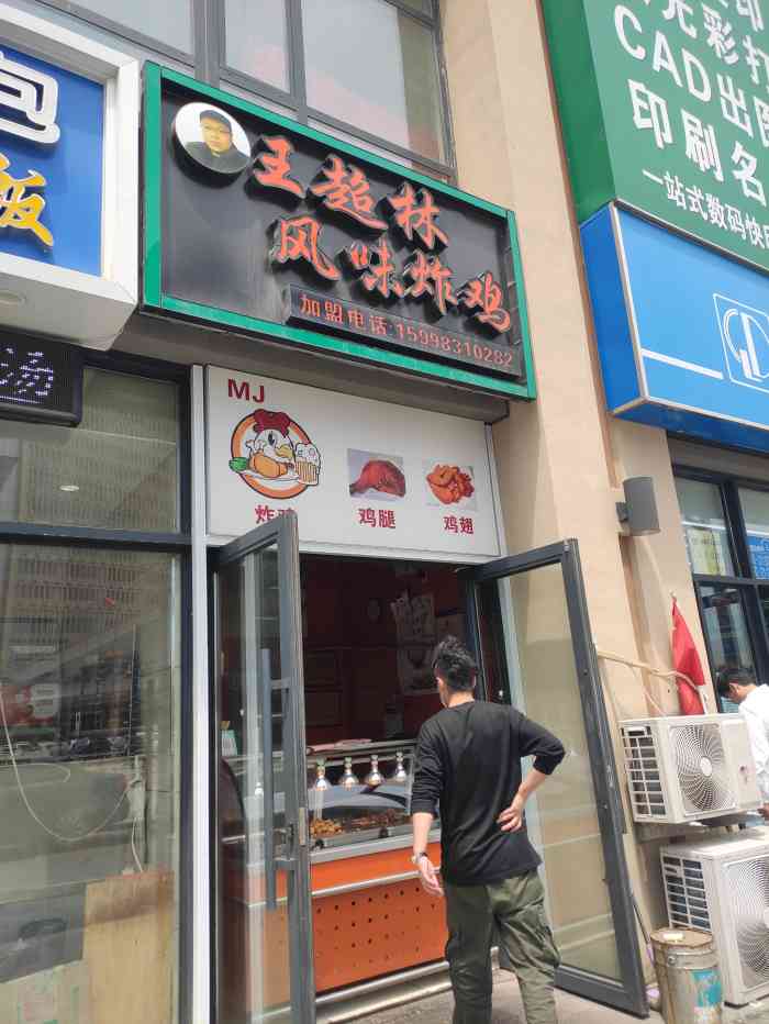 关于店连店王风林的最新动态与消息更新✨