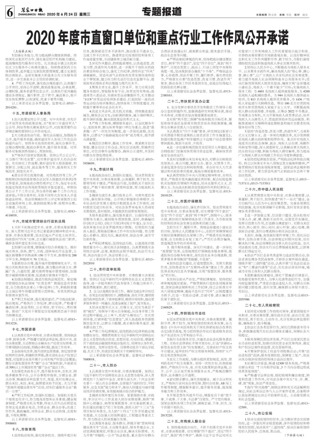 河北最新疫情新增情况