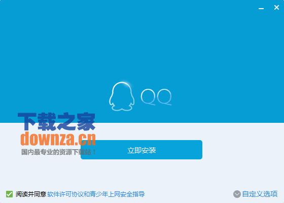 QQ最新下载，与时俱进，成就梦想之旅