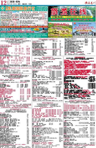 第8590页