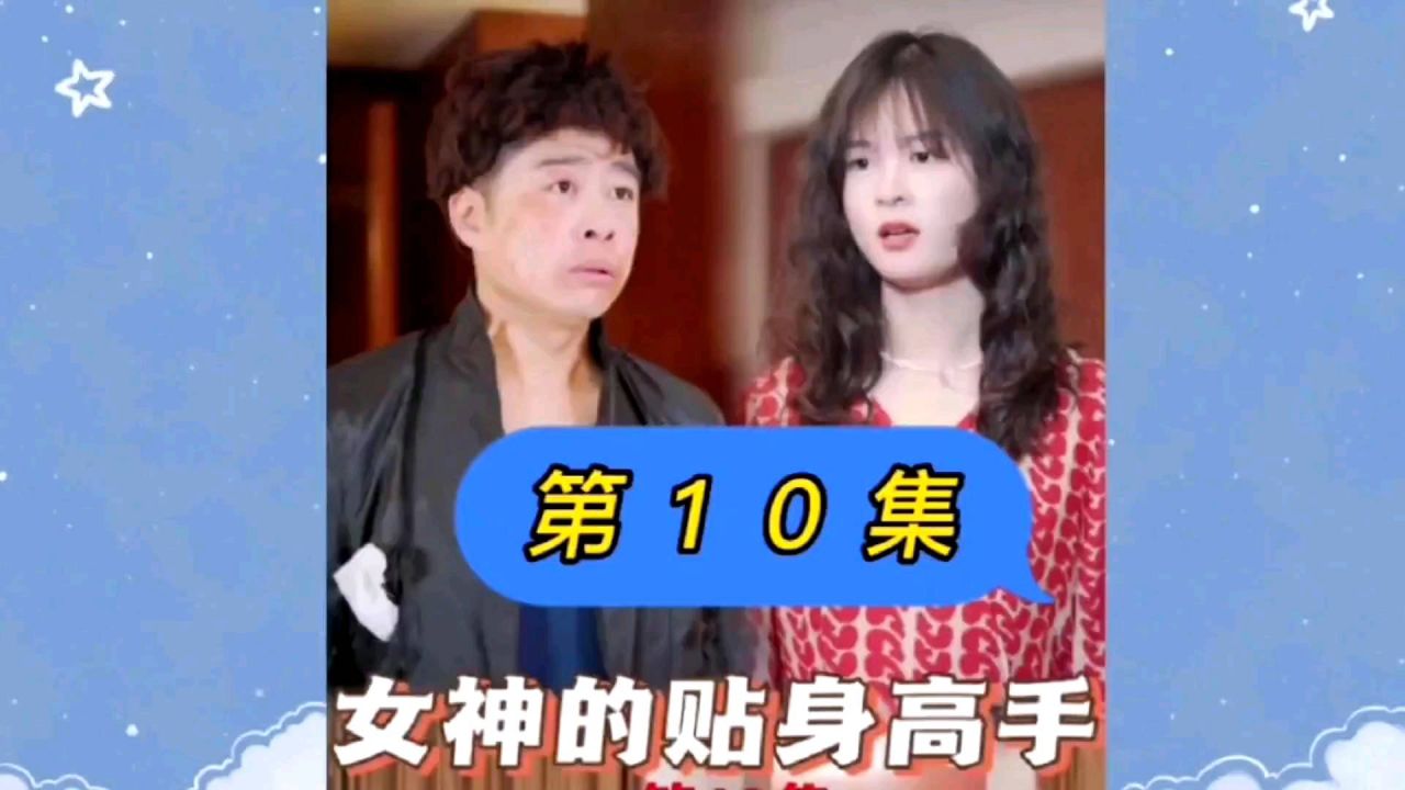 女神的贴身高手最新章节列表，绝世高手传奇之旅探寻