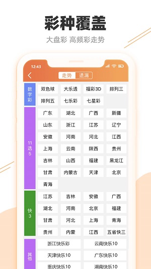 2024年新澳门天天彩开彩结果,互动性执行策略评估_策略版23.37.31