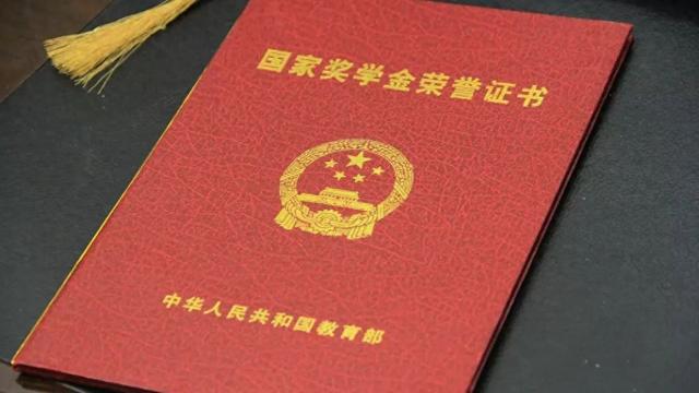 国家奖学金奖励名额翻倍，机遇与挑战并存的机遇时刻