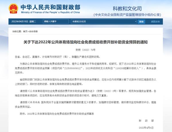 中央财政投入667亿元推动就业补助，科技引领智能生活新篇章开启