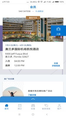 科技重塑生活 第7页