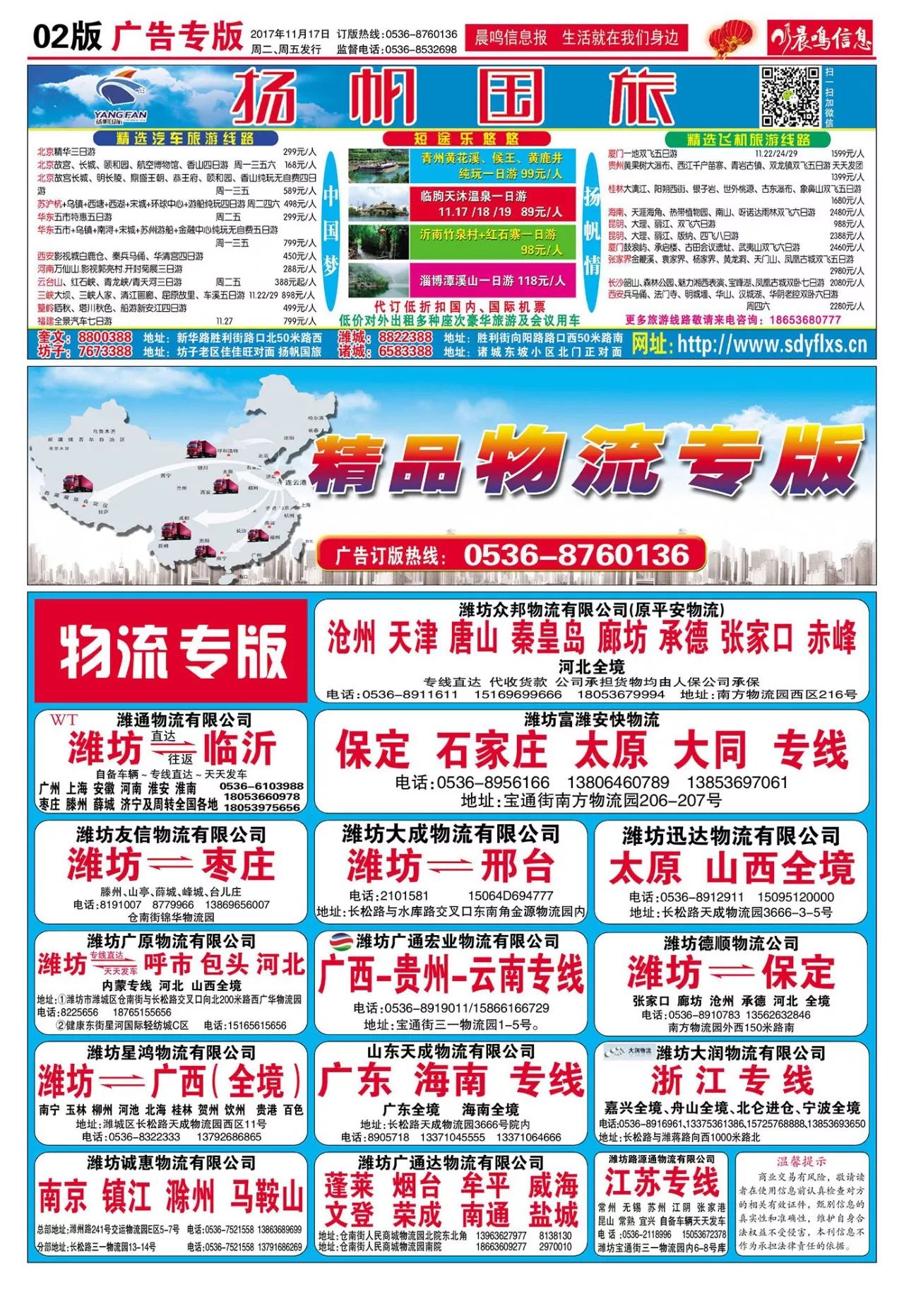 观点论述 第11页