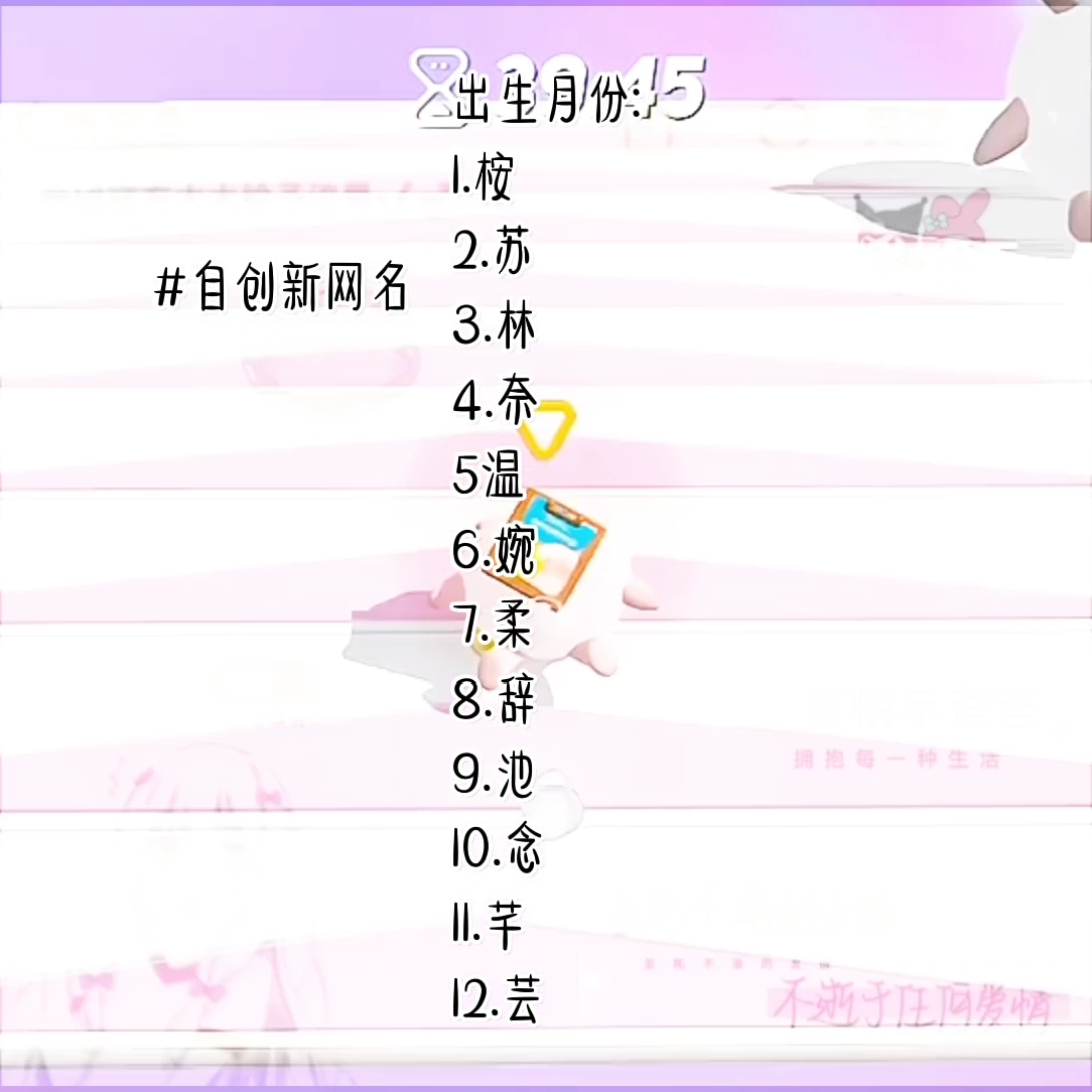 最新网名的温馨日常故事