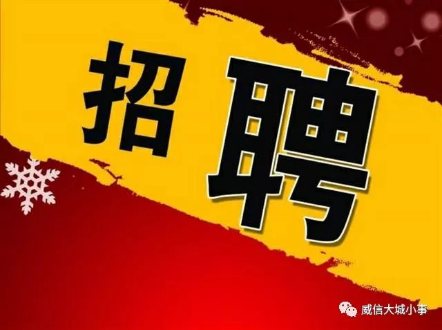 徐州英才网最新招聘信息，职场人的求职福音
