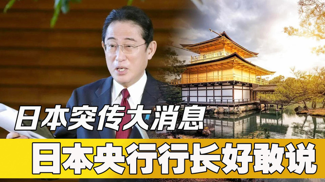 日本央行最新动态，温馨日常故事揭晓
