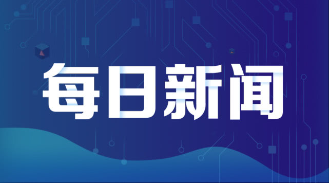 每日财经最新消息，结合温馨日常小事报道财经动态