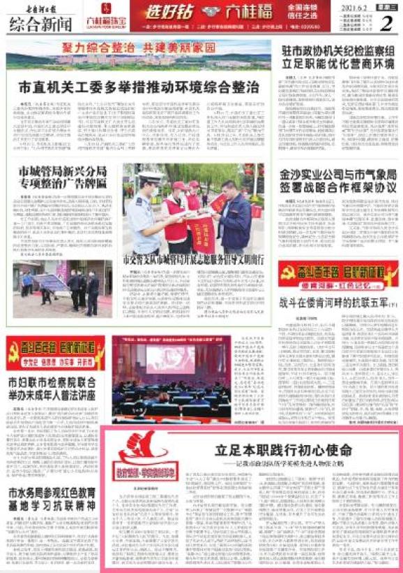 引领信息时代先锋力量，七台河最新信息网
