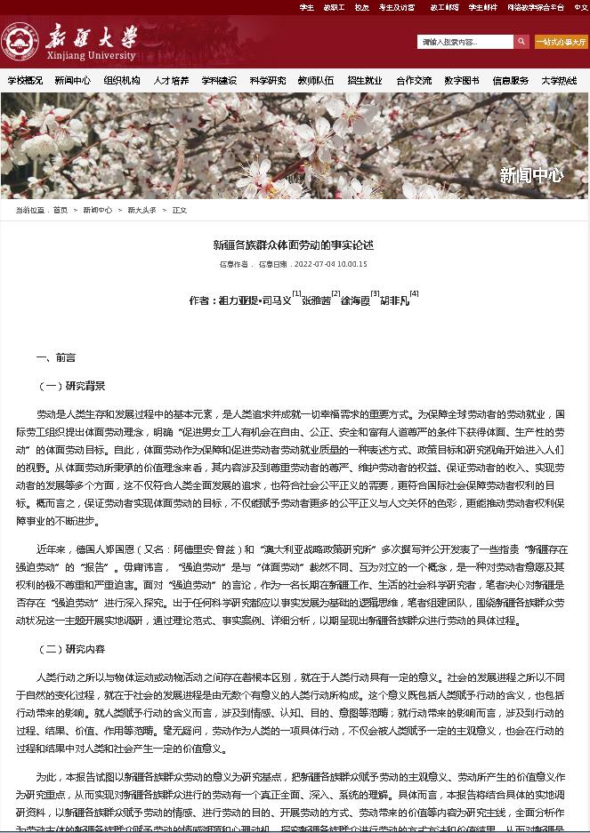 最新肉文的探讨，一种观点的阐述与解析