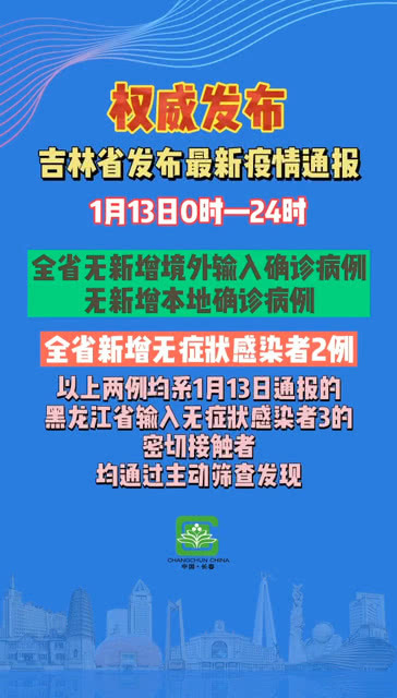 疫情最新通报更新，最新疫情动态报告