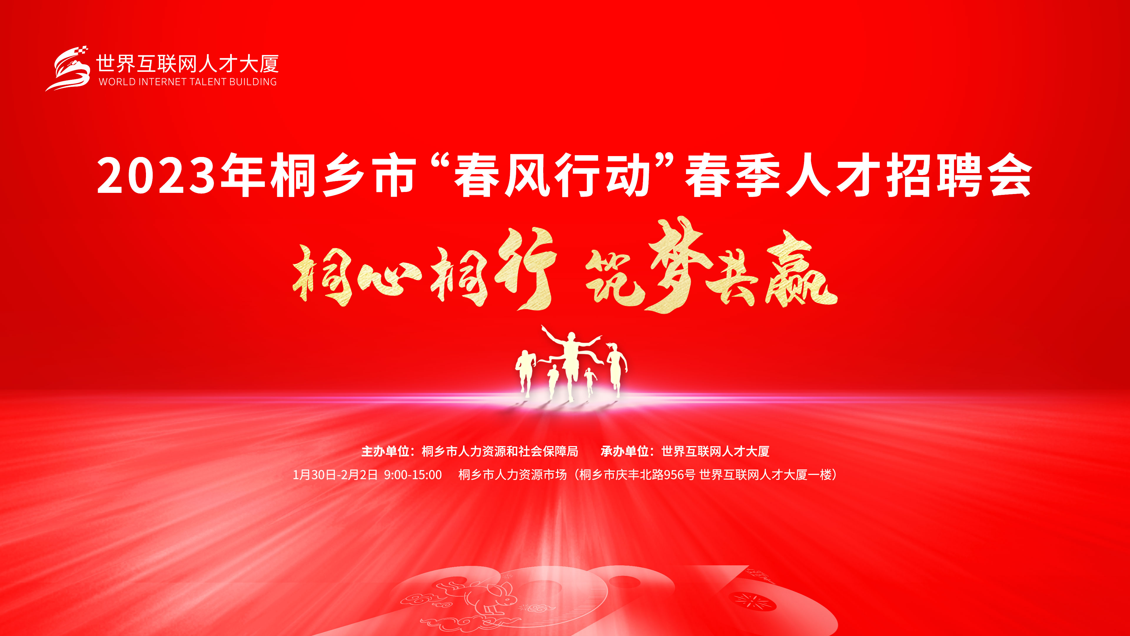 人才网