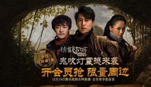 深度剖析与观点阐述，鬼吹灯最新电视剧全解析