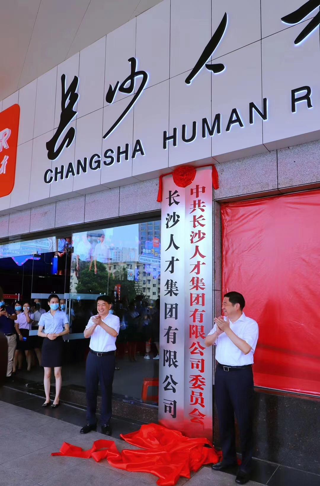 长沙人才网最新招聘，探索自然美景，寻觅内心宁静