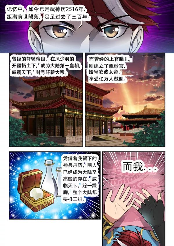 武神主宰最新章节目录，热血玄幻之旅的全面探讨