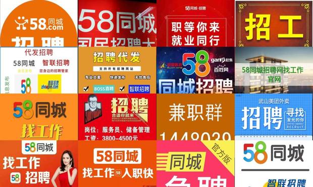 58同城最新招聘信息网全面解析与使用指南