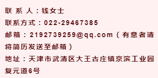 武清招聘网最新招工信息汇总