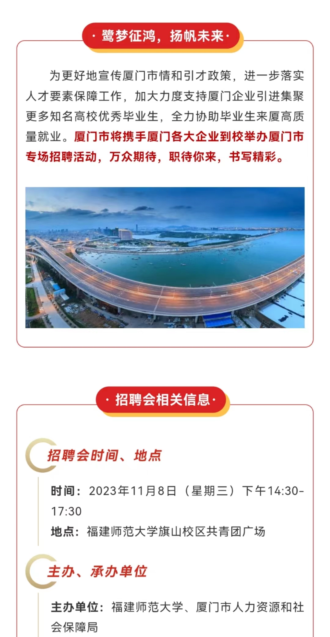 厦门最新招工信息汇总✨