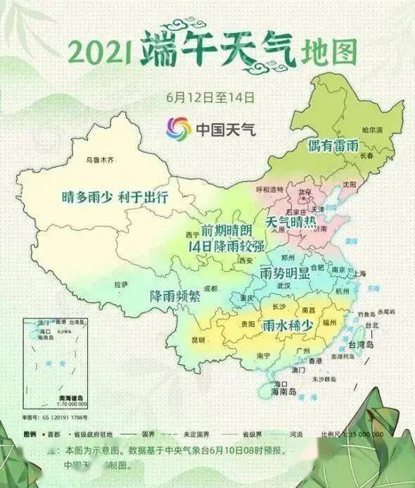 探索自然美景之旅 第7页