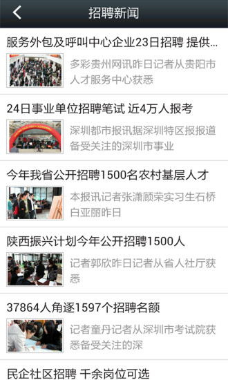 北京人才网最新招聘，启程探索自然美景，寻找内心宁静之旅