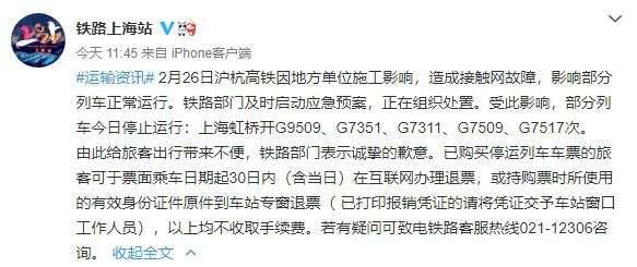 深度分析与观点阐述，今日铁路晚点最新消息