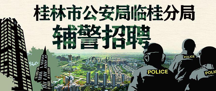 临桂最新招聘信息✨