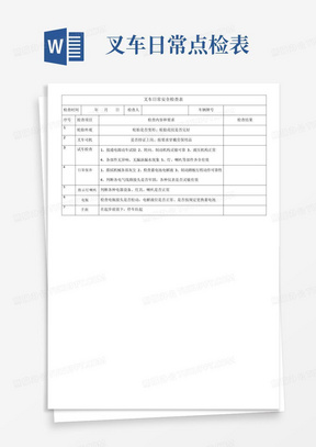 最新公文格式下的温馨日常故事展现