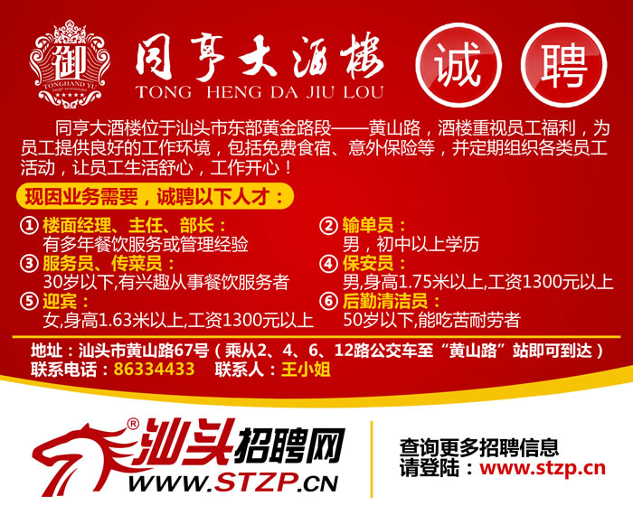 招远最新招聘信息，家的温馨故事与求职者的梦想起点