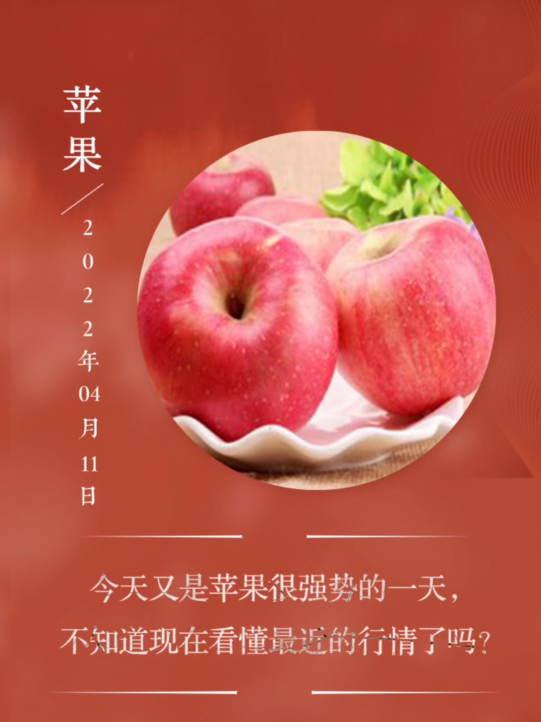 苹果期货最新动态，消息更新与一段温暖的友情故事
