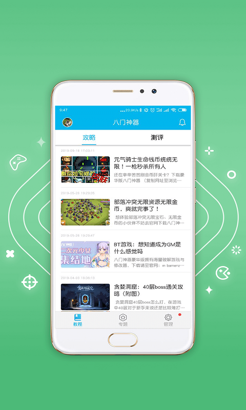 使用指南 第2页