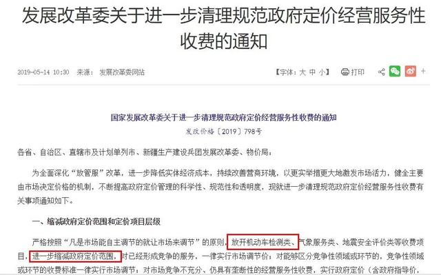 最新年检政策解读与观点论述