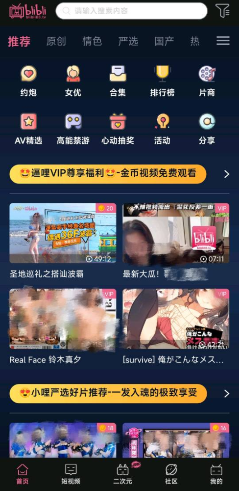 自然美景旅行体验