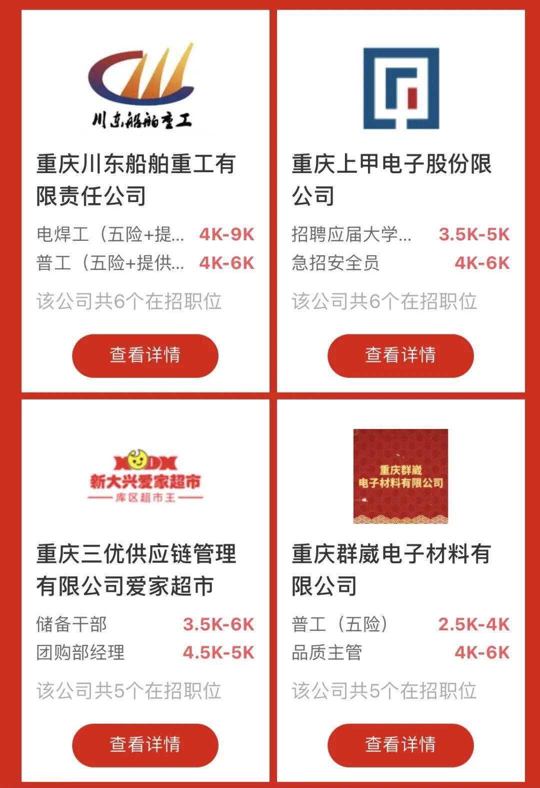涪陵最新招聘信息全面概览