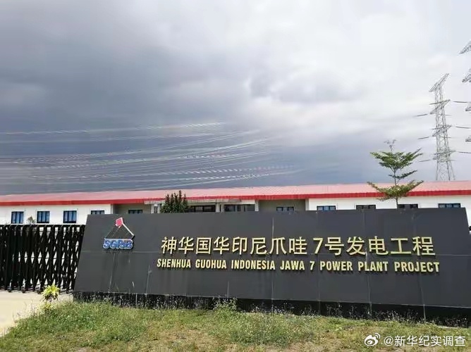 中国神华最新动态速递，掌握最新消息📣🚀