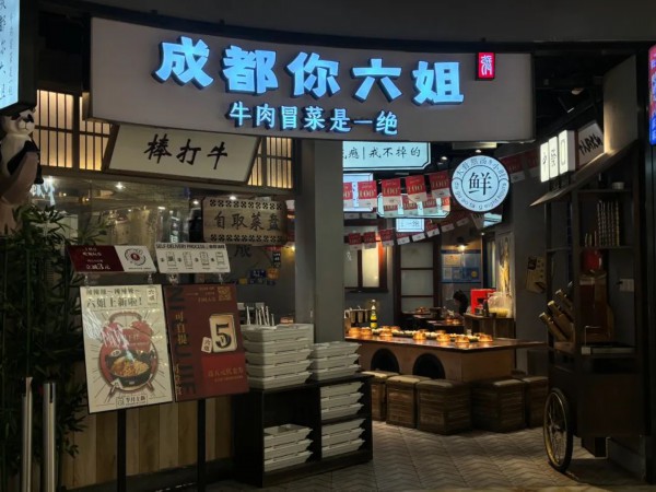 万邦德最新动态，小巷特色小店揭秘，独特风味等你来探索