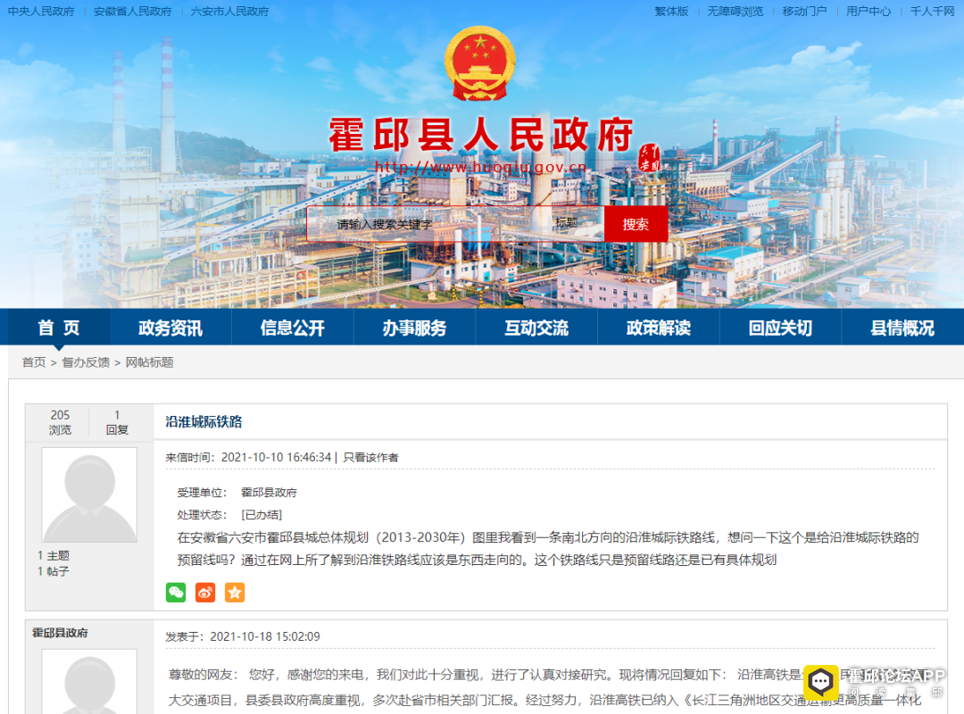 霍邱论坛网最新动态更新