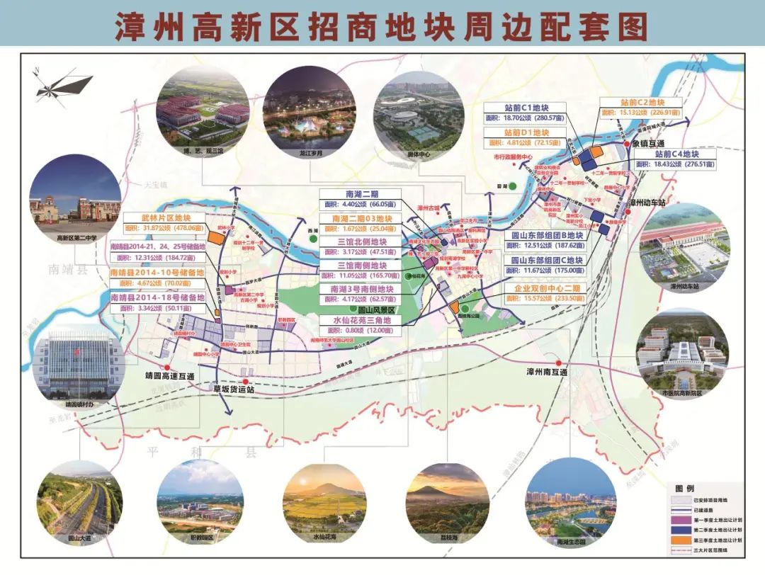 漳州开发区最新动态更新，最新消息汇总