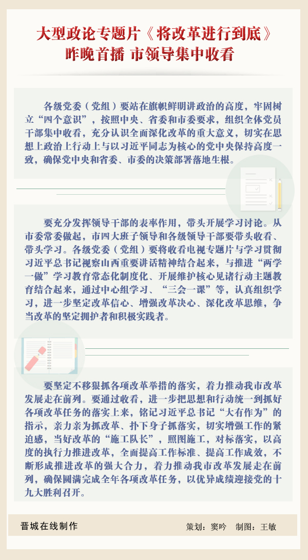 2017政论片最新观点论述