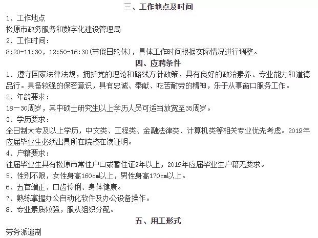 乾安最新招聘信息概览与观点论述