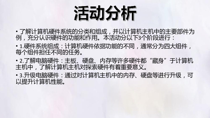 科技前沿揭秘，电脑硬件最新动态与探索三大要点