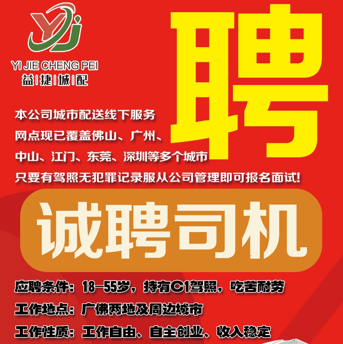 温情之旅