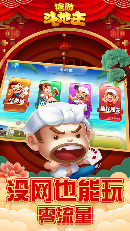 科技重塑魅力，最新斗地主棋牌让生活更智能体验