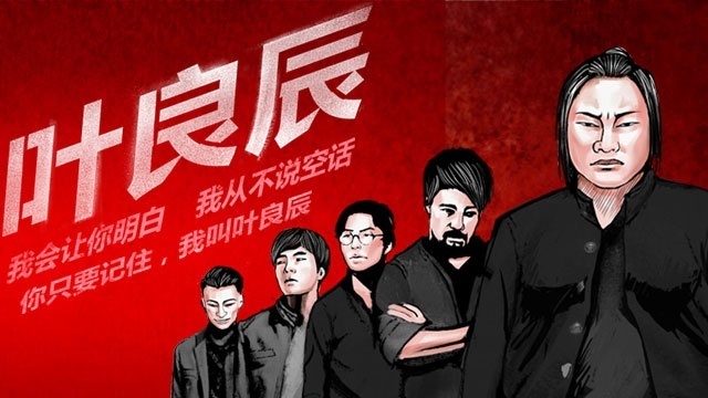 叶良辰最新科技产品展示，领略未来科技的魅力