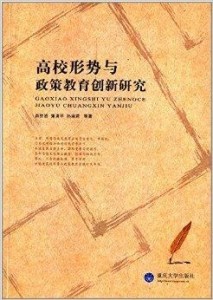 老友记新篇章，形势与政策的最新日常故事